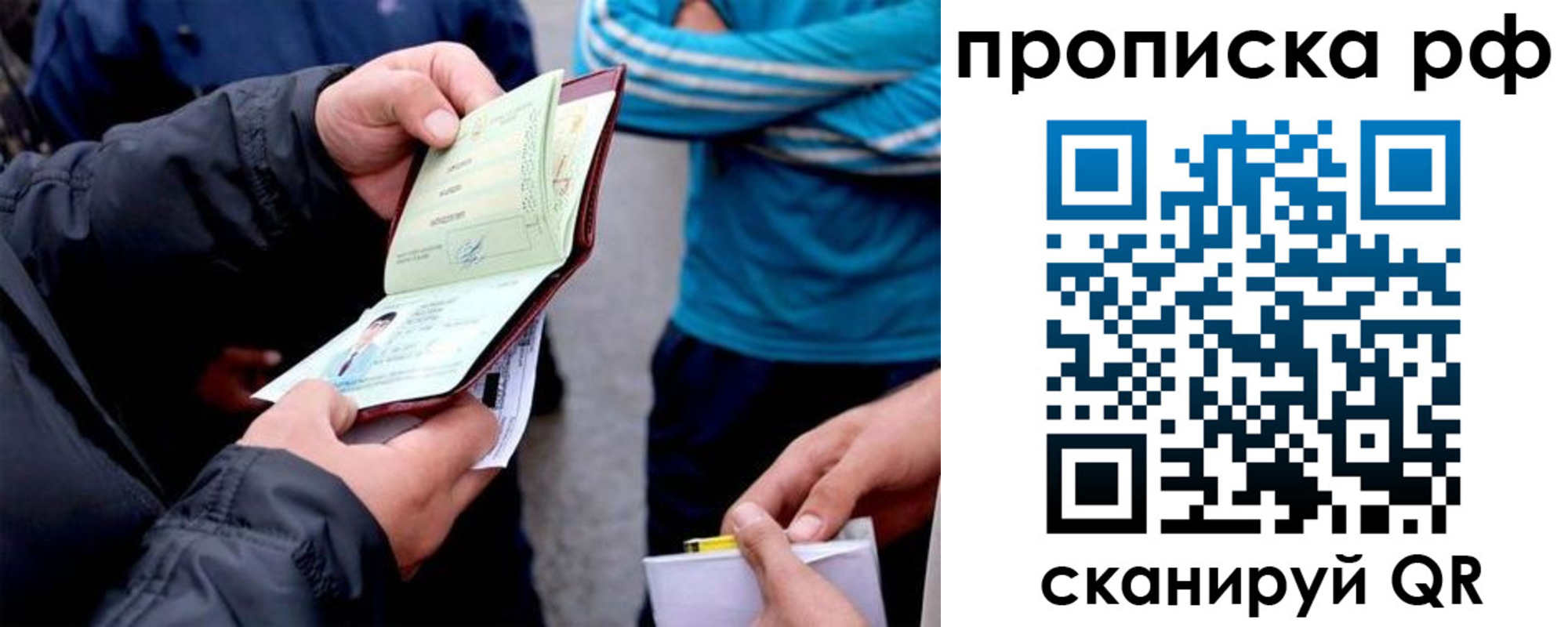 временная регистрация купить в Юрге