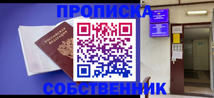 временная регистрация 2025 в Юрге